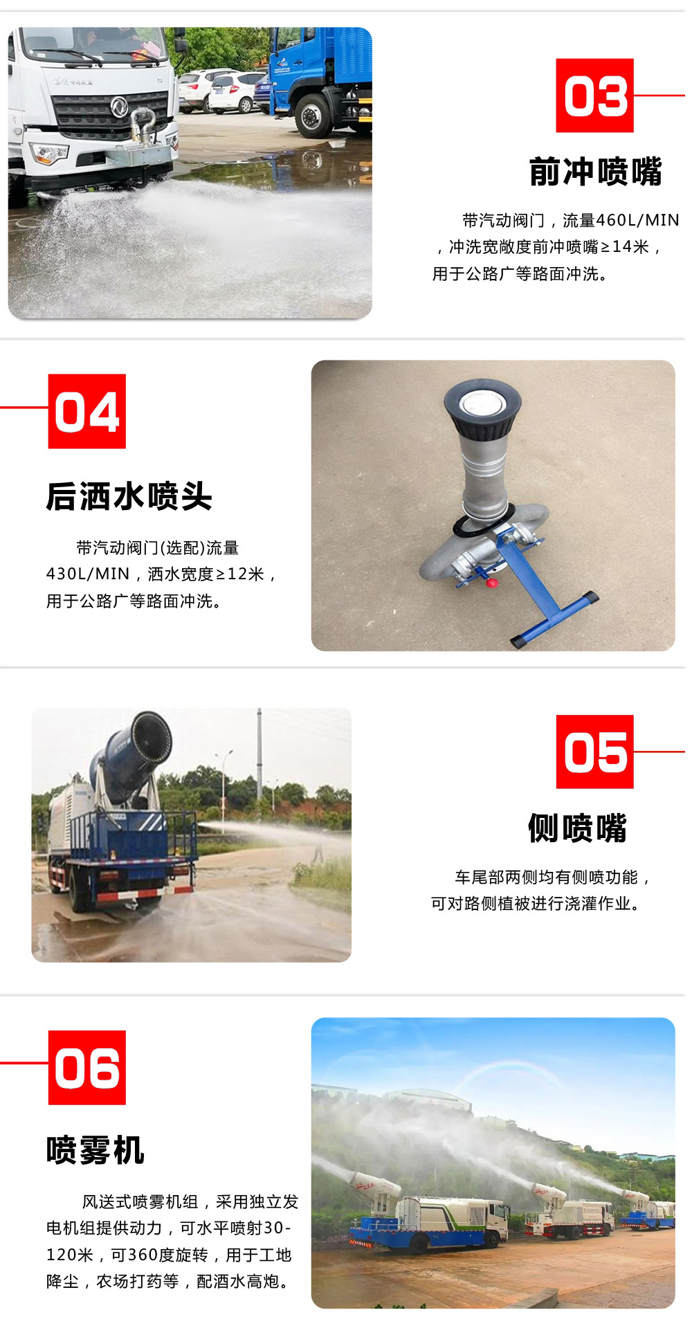 東風(fēng)天龍后八輪20噸噴霧車，國六綠化噴灑車