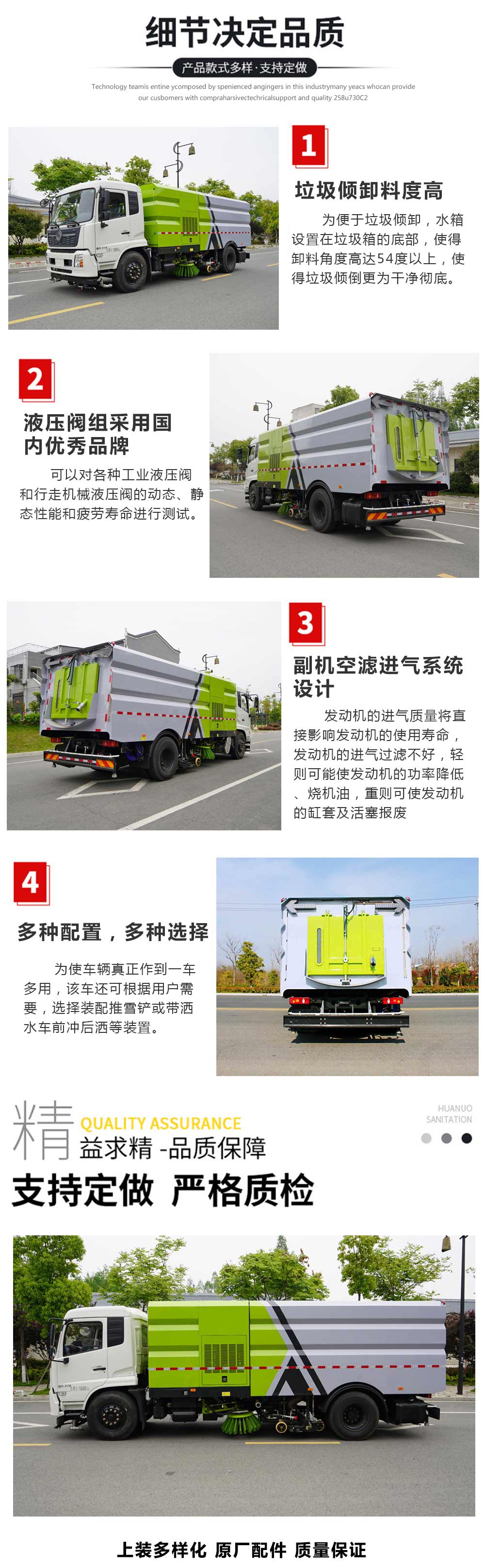 國六長安2方掃路車